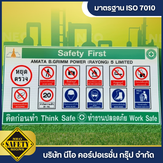 ขายส่งป้ายความปลอดภัยมาตรฐาน